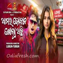 Amara Dokan Khola Achi